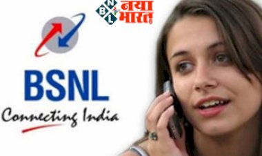 BSNL Recharge Plan: बीएसएनएल ने दिए यूजर्स को झटका चुपके से महंगे कर दिए अपने प्लान, वैधता भी हुई कम...