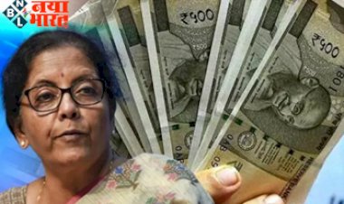 Revenue Deficit Grant: खुशखबरी! वित्त मंत्रालय ने जारी किये 7,183 करोड़ रुपये की चौथी किस्त, जाने किन राज्यों के लोगो को  मिलेगी राशि...