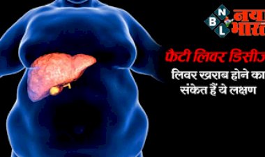 Alcoholic fatty liver: शराब पीने से  लिवर हो गया है खराब! अगर पेट में दिखें ये 2 लक्षण तो तुरंत हो जाएं सतर्क ना करें इसे अनदेखा...