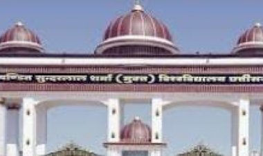छात्र छात्राओं कि मांग पर पं,सुन्दर लाल शर्मा मुक्त विश्वविद्यालय में ऑनलाइन प्रवेश की अंतिम तिथि 31,8,22 तक बढ़ाई गई पढ़े पूरी खबर
