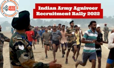 Army Agniveer Recruitment 2022: थल सेना अग्निवीर भर्ती रैली के लिए रजिस्ट्रेशन आज से! जानें योग्यता, सैलरी...