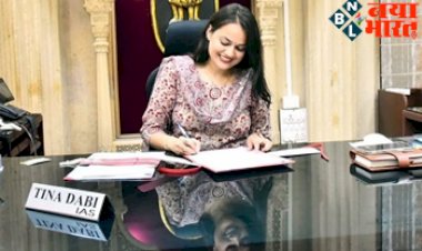 IAS Tina Dabi Salary: Tina Dabi  को मिली बड़ी सफलता , प्रमोशन के साथ बढ़ी इतनी सैलरी, जाने किस जिले  की मिली जिम्मेदारी...