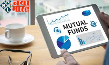 Mutual Fund : जानिए किस फण्ड पर निवेश करने से मिलेगा शानदार रिटर्न, एक साल में 12 लाख का निवेश बढ़कर हो जाएगा इतना ...देखे डिटेल…