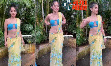 Urfi Javed Video : उर्फी जावेद ने साड़ी पहन दिखाया ऐसा अवतार, भड़क उठे लोग, कहा: शर्म नही है बिलकुल...देखे विडियो…