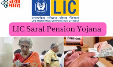 LIC Bupmer Plan : एलआईसी की इस पॉलिसी में करें निवेश, और हर महीने पायें 12 हजार रुपये पेंशन...