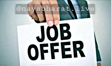 CG जॉब अलर्ट: सुरक्षा जवान और सुपरवाइजर के पदों पर भर्ती... ऐसे करें आवेदन... देखें डिटेल.....