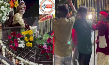 Viral Video: दूल्हे से बारात में नाचने की इजाजत, फिर बारातियों संग यूं झूमने लगे स्टूडेंट्स...देखे विडियो...