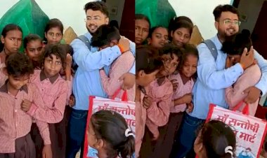 VIDEO: सरकारी शिक्षक के ट्रांसफर पर फूट-फूटकर रोने लगे बच्चे, गले लिपट कर बिलखते रहे…बोले- हमें छोड़कर मत जाओ सर जी…वीडियो देख आप भी हो जाएँगे भावुक…