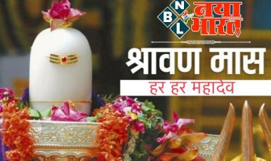 हर-हर महादेव : आज है सावन का पहला सोमवार;जानें पूजा- विधि, महत्व और सामग्री की पूरी लिस्ट…