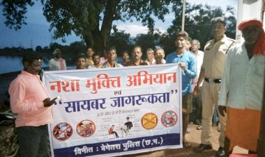 CG:जुआ,सट्टा,शराब' गांजा, गुटखा, बीडी, सिगरेट जैसी सामाजिक बुराइयों के खिलाफ बेमेतरा पुलिस ने चलाया जन जागरण अभियान..बेरला थाना प्रभारी के मार्गदर्शन में प्रधान आरक्षक संदीप साहू एवं अन्य स्टाफ के द्वारा नशा मुक्ति व नशा से आजादी एवं सायबर जागरूकता के लिए ....थाना बेरला क्षेत्रांतर्गत ग्राम बारगांव में आमजनों को जागरूक करने के उद्देश्य से बैनर के माध्यम से नशा बंदी एवं सायबर जागरूकता का संदेश दिया गया।