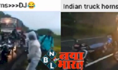 Social Media Viral video:  बीच सड़क ट्रक में लड़कों को ट्रक के हॉर्न पर नाचते  देख लोगो ने दिया जबरदस्त फीडबैक, देखे वीडियो वायरल...