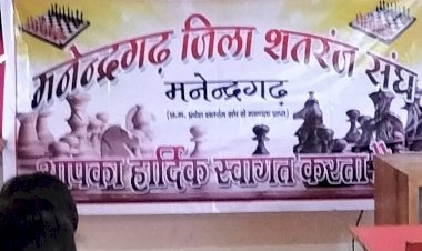 विश्व शतरंज दिवस के अवसर पर मनेंद्रगढ़ जिला शतरंज संघ द्वारा