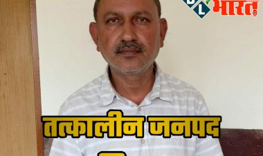 CG- तत्कालीन जनपद CEO गिरफ्तार: शिक्षक भर्ती फर्जीवाड़ा... फर्जी डिग्री वालों को शिक्षाकर्मी की नौकरी देने वाले तत्कालीन जनपद सीईओ गिरफ्तार... 19 को किया जा चुका है बर्खास्त.... बड़े पैमाने पर हुई थी फर्जी भर्तियां....