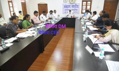 CG:लोगों की बुनियादी समस्याओं को हल करने की दिशा में प्राथमिकता से करें कार्य..कलेक्टर कांफ्रेंस में संभागायुक्त  महादेव कावरे ने कहा ग्रामीण क्षेत्रों में लगाये जाएंगे राजस्व शिविर,दो वर्ष से अधिक समय तक लंबित राजस्व प्रकरणों के निपटारे के लिए रोज होगी सुनवाई जिलों के सी-मार्ट में प्रदेश स्तर पर उत्पादित की जा रही विशिष्ट वस्तुएं उपलब्ध कराने के निर्देश.. शासन की फ्लैगशिप योजनाओं के लक्ष्य तय समय सीमा पर पूरा करें..बैठक में उपस्थित रहे बेमेतरा कलेक्टर और सीईओ