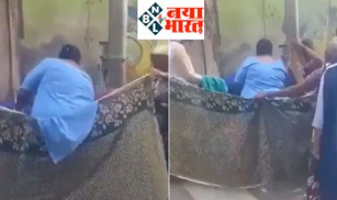 Viral video : गर्भवती महिला ने साड़ी के घेरे में दिया बच्चे को जन्म, अस्पताल के  डॉक्टरों पर लिया गया एक्शन...जाने पूरी खबर...