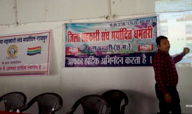 दुगली में हुआ प्राथमिक लघु वनोपज प्रबंध समिति के प्रबंधकों का जिला स्तरीय प्रशिक्षण....छत्तीसगढ़ राज्य सहकारी संघ मर्यादित रायपुर के मास्टर ट्रेनरों ने दी प्रशिक्षण...
