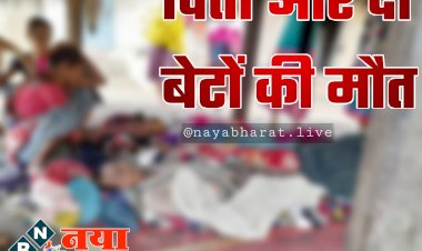 CG- 3 की रहस्यमयी मौत: पिता और दो बेटों की मौत... एक घर से निकलीं 3 अर्थियां... मौत का कारण अज्ञात... मचा हड़कंप.....
