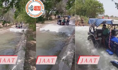Social Media Viral Video :  शख्स ने लगाया जबरदस्त देशी जुगाड़ ! नहर के भीतर फुल स्पीड में दौड़ाया ट्रैक्टर, Video देख बोले- हमारे देश के ‘Heavy...