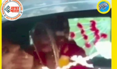 Bride Groom Video: दुल्हन अपने विदाई के समय अचानक से हो गयी आग बबूला, कार में ही दुल्हे की करने लगी कुटाई - देखें वीडियो...