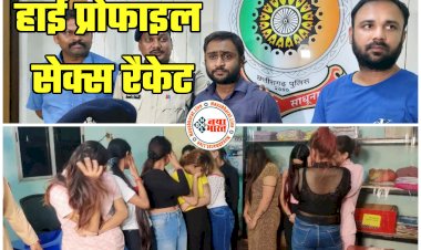 CG- हाई प्रोफाइल सेक्स रैकेट VIDEO: होटल हयात के कमरों में इस हालत में थीं 11 कॉल गर्ल्स... पहुंच गई पुलिस... फिर जो हुआ.... फाइव स्टार होटल में देह व्यापार करते 11 कॉल गर्ल्स और 02 दलाल सहित 13 गिरफ्तार... होटल मालिक को नोटिस... गुजरात, मुंबई, हरियाणा से बुलाई गई थी लड़कियां... देखें वीडियो......
