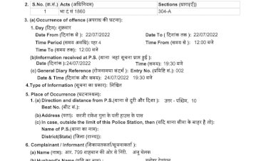 सरगुजा जिला कांग्रेस अध्यक्ष राकेश गुप्ता के खिलाफ अपराध दर्ज