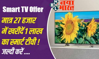 Smart TV Offer : ₹27999 में खरीदें 1 लाख का टीवी: Amazon-Flipkart पर सबसे सस्ते मिल रहे 55 inch ये 10 Smart TV जल्दी करे..