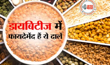 Best Dals for Diabetes: डायबिटीज के मरीजों के लिए बहुत फायदेमंद हैं ये 3 दालें, तेजी से कम होता है ब्लड शुगर लेवल...