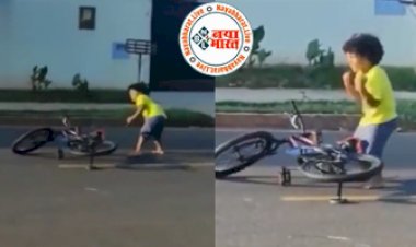 Viral video : साइकिल चलाने की कोशिश में अचानक गिरा बच्चा, फिर जो हुआ वो देख नहीं  रुकेगी आपकी हंसी, देखें वीडियो...