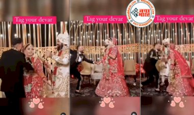 Viral  Video: दुल्हन को देखते ही अचानक स्टेज पर पहुंच गया देवर, फिर भाभी के साथ किया ऐसा डांस मेहमान भी हार गए दिल- देखें वीडियो...