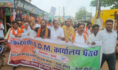 CG:भारतीय जनता युवा मोर्चा जिलाध्यक्ष के नेतृत्व में साजा SDM कार्यालय का किये घेराव..राज्यपाल के नाम एसडीएम को सौंपे ज्ञापन