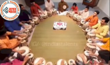 Viral Video: शिव तांडव का बेहतरीन वर्जन, 14 लोगों ने तबले पर एक साथ दी प्रस्तुति, वीडियो हो रहा वायरल, देखकर खुश हो जाएगा आपका दिल...