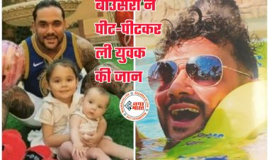 दिल दहलाने वाली घटना: गर्लफ्रेंड संग क्लब में पार्टी कर रहा था करोड़पति बिजनेसमैन... पीट-पीटकर बिजनेसमैन की हत्या... क्लब के बाउंसरों ने किया अटैक... इतना मारा की हो गई मौत.....