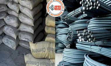 Sariya Cement Rate Today: औंधे मुंह गिरा सरिये  तथा सीमेंट का भाव, इस शहर में सबसे सस्ता, घर बनाने का यही है सही मौका...