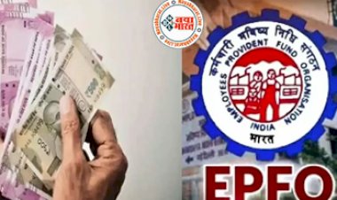 EPFO PF Interest: इंतजार हुआ खत्म ! इस दिन कर्मचारियों के खाते में सरकार भेज रही है 81000 रूपए, देखे पूरी डिटेल्स...