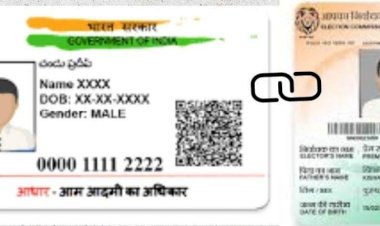 Voter ID card Aadhaar linking: घर बैठे करें लिंक वोटर कार्ड से आधार कार्ड... भारत निर्वाचन आयोग ने दिए ये निर्देश... भरना होगा यह फॉर्म.....