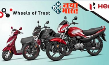 Hero Wheels of Trust: हीरो मोटोकॉर्प ने पेश किया व्हील्स ऑफ ट्रस्ट टू-व्हीलर एक्सचेंज रिसेल प्लेटफॉर्म...