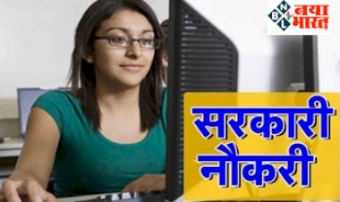 Indian Navy Sarkari Naukri: 10वीं हो गए हैं पास, तो Indian Navy में बिना परीक्षा पा सकते हैं नौकरी, निकली है बंपर वैकेंसी, जल्द करें अप्लाई...