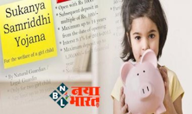 Sukanya Samriddhi Yojana : हर महीने जमा करें 12,500 रुपये और अंत में पाएं 64 लाख, यहां पढ़े इस स्कीम की सारी डिटेल्स...