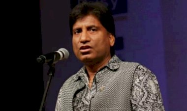 राजू श्रीवास्तव की हालत नाजुक : वेंटिलेटर सपोर्ट पर रखे गये राजू श्रीवास्तव की स्थिति बेहद गंभीर…डाक्टरों ने कहा, हालत नाजुक….