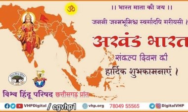 विहिप बजरंग दल मनाएगा अखण्ड भारत दिवस