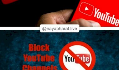 YouTube Channels Blocked: मोदी सरकार की डिजिटल स्ट्राइक... 8 यूट्यूब चैनल किए गए ब्लॉक... इस वजह से हुई बड़ी कार्रवाई... देखें लिस्ट......