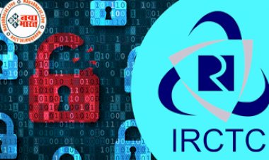 IRCTC User Data : ऑनलाइन टिकट बुक करने वाले लाखों यात्री हो जाये अलर्ट, ग्राहकों का डाटा बेचकर 1000 करोड़ जुटाएगा...खतरे में पर्सनल डेटा...