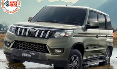 Bolero Power Plus: खतरनाक फीचर्स के साथ नए अवतार में जल्द होगी Mahindra Bolero लॉन्च, एक साथ बैठ सकेंगे 9 लोग, क्या होगी कीमत? चेक करे पूरी डिटेल्स...