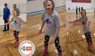 Old Woman's Skating Skills: 86 वर्षीय महिला ने अपने अद्भुत स्केटिंग से लोगो को किया अचंभित, देखे वायरल विडियो...