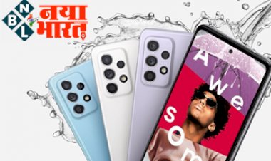 Samsung Affordable Waterproof 5G Phone: अब बेफ्रिक होकर चलाये फोन, सैमसंग का सस्ता वाटरप्रूफ 5G मोबाइल हो गया और भी सस्ता, जानिए खासियत...