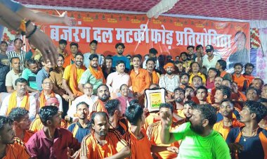 बजरंग दल मटकीफोड़ प्रतियोगिता 2022 संपन्न
