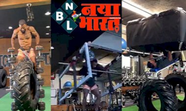 VIDEO: 'बाहुबली' की तरह ताकतवर शख्स का वीडियो वायरल, कभी सोफा-बेंच, तो कभी ट्रैक्टर के टायर से करता है वर्कआउट, देखकर शरमा जाए बाहुबली भी !