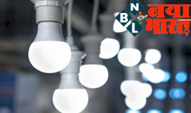 LED Bulb Price: सिर्फ 10 रुपये में आपको तीन साल की गारंटी के साथ घर बैठे मिलेगा LED बल्ब…जानिए कैसे उठाएं इस सरकारी योजना का लाभ...