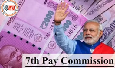 7th Pay Commission: अब तक का सबसे बड़ा अपडेट ! केंद्रीय कर्मचारियों को मिलेगा Triple Bonanza, खाते में आएगी इतनी मोटी रकम...
