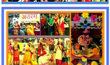 अंतरंग महिला चेतना मंच का आयोजन -